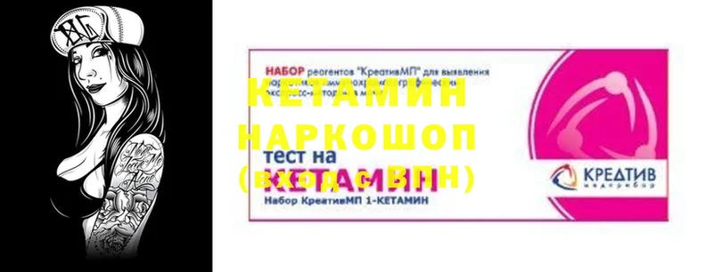 магазин продажи наркотиков  Биробиджан  КЕТАМИН VHQ 