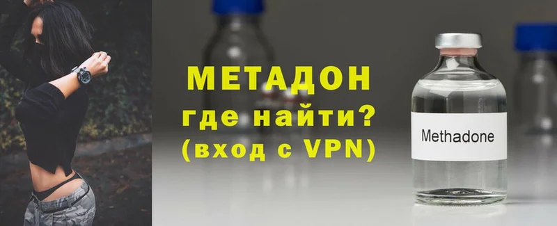 ОМГ ОМГ   Биробиджан  МЕТАДОН VHQ 